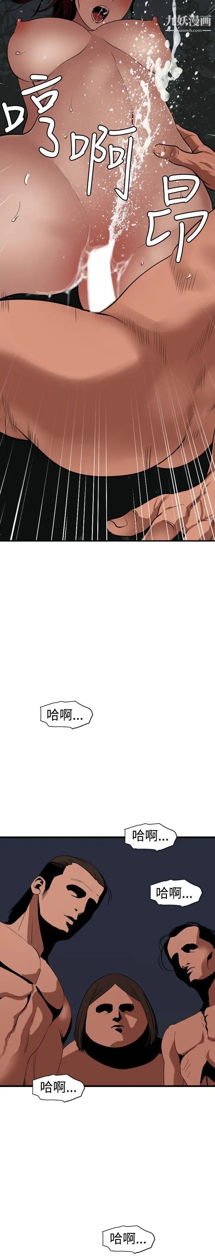 《SuperDick》漫画 第84話