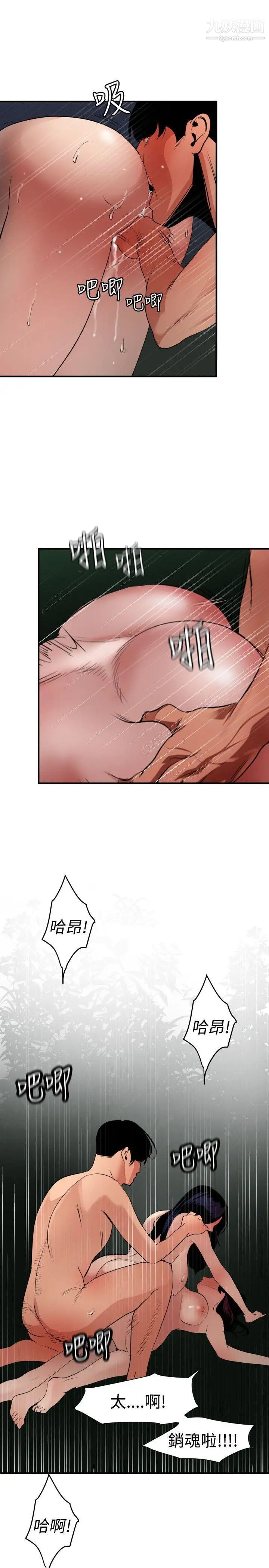 《SuperDick》漫画 第85話