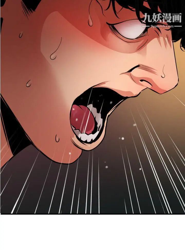 《SuperDick》漫画 第85話