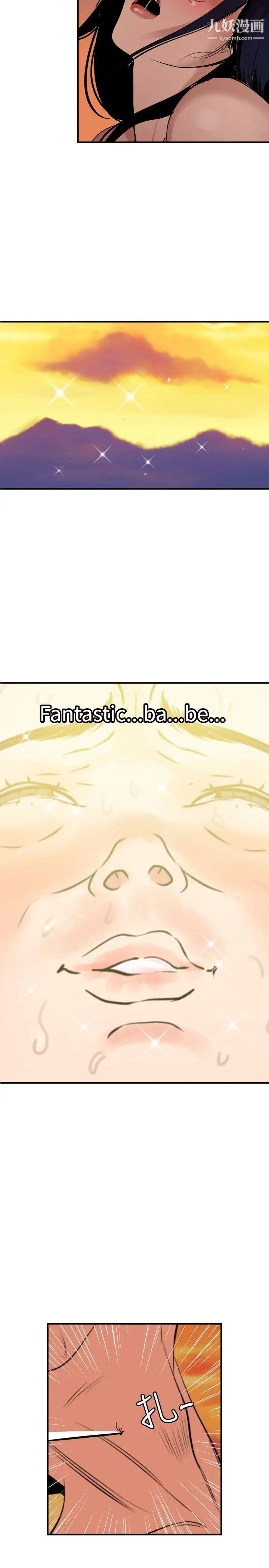 《SuperDick》漫画 第85話