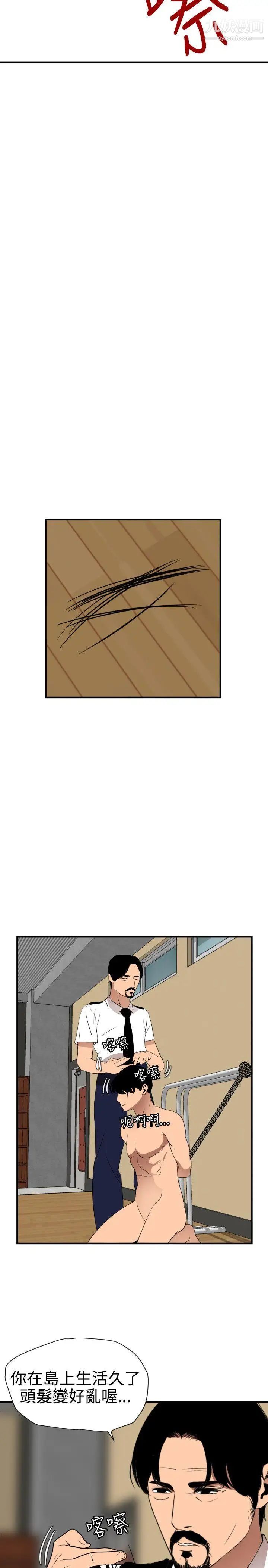 《SuperDick》漫画 第86話