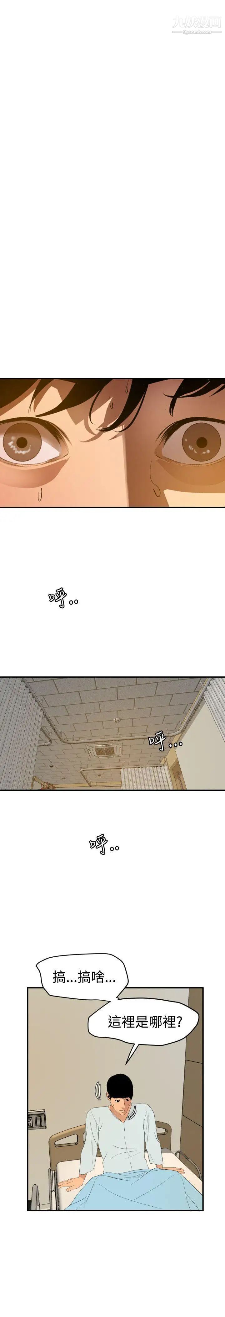 《SuperDick》漫画 第86話