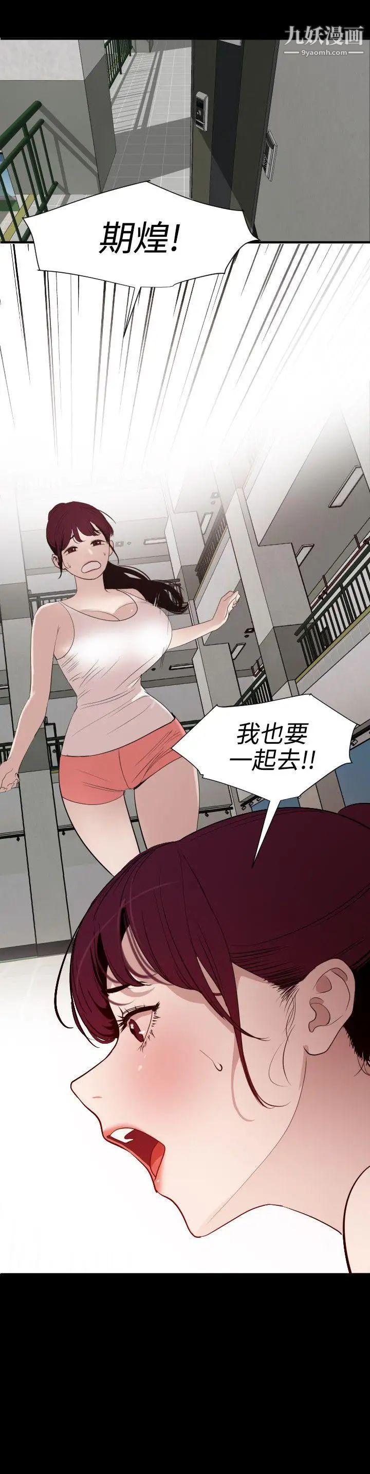 《SuperDick》漫画 第87話
