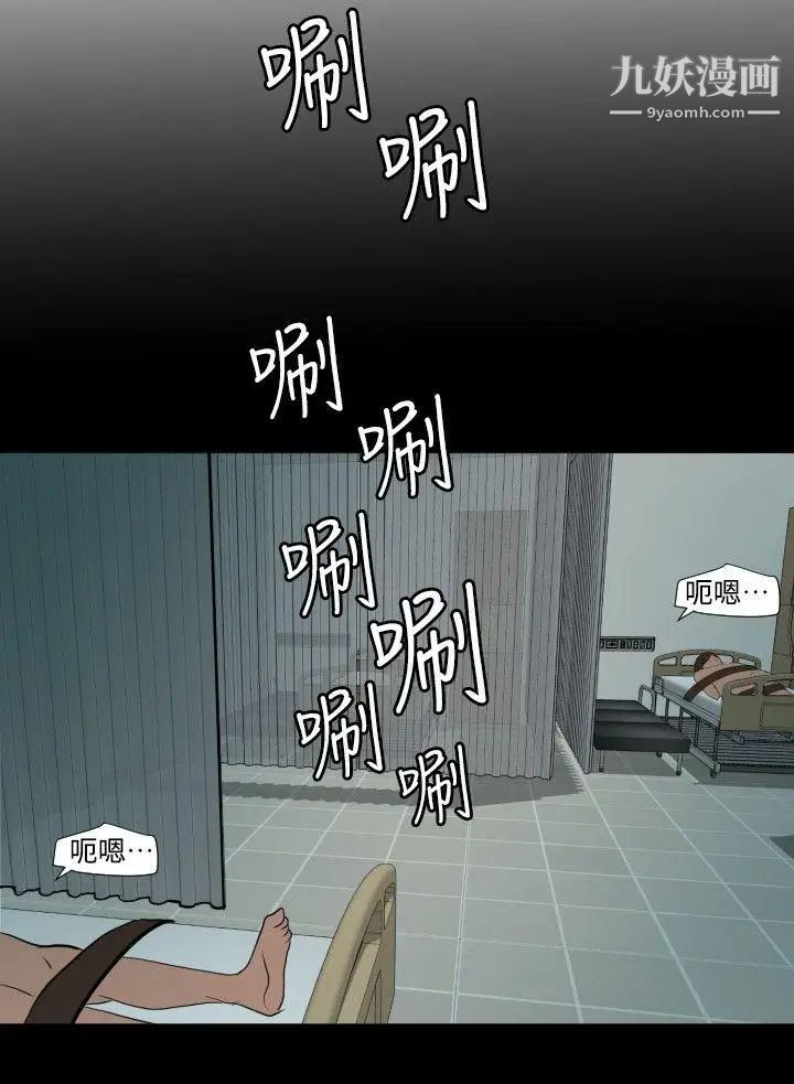 《SuperDick》漫画 第87話