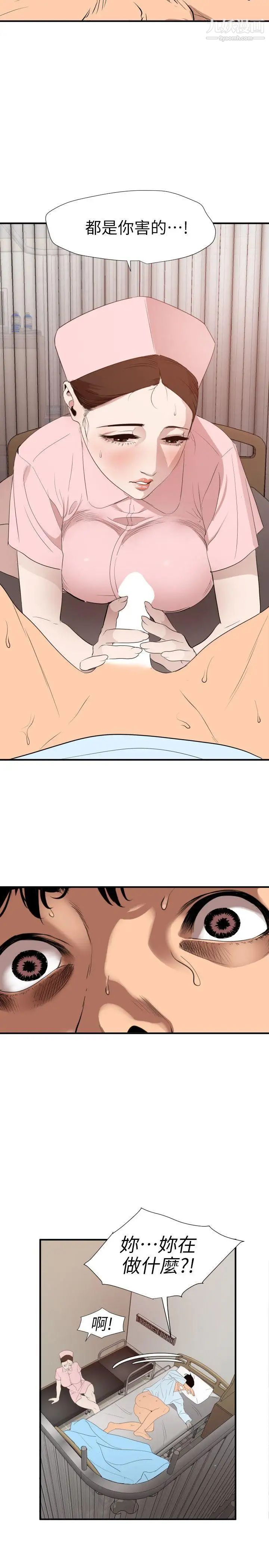 《SuperDick》漫画 第88話