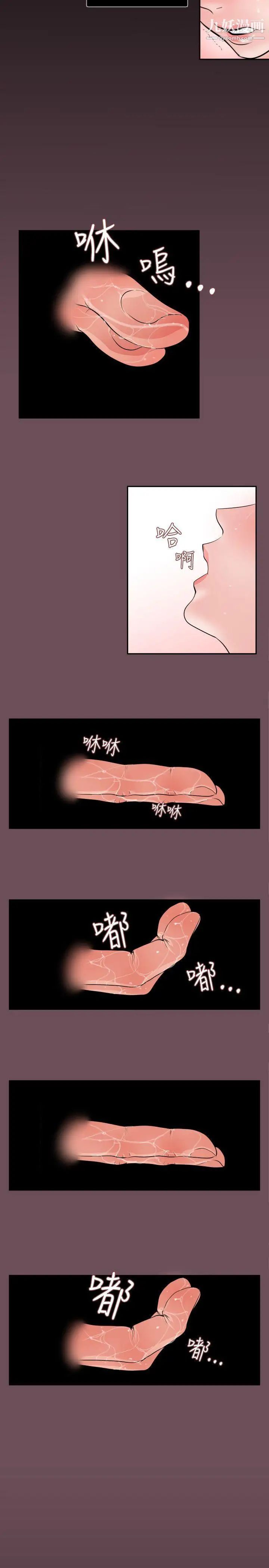 《SuperDick》漫画 第9話