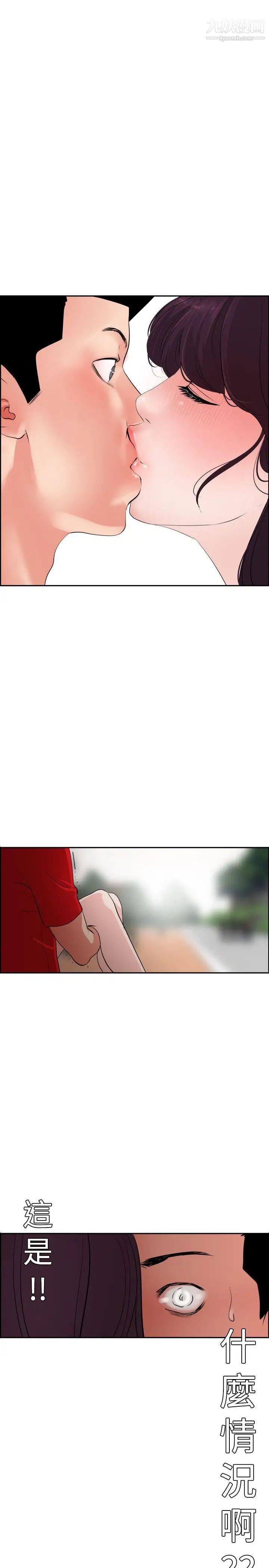 《SuperDick》漫画 第9話