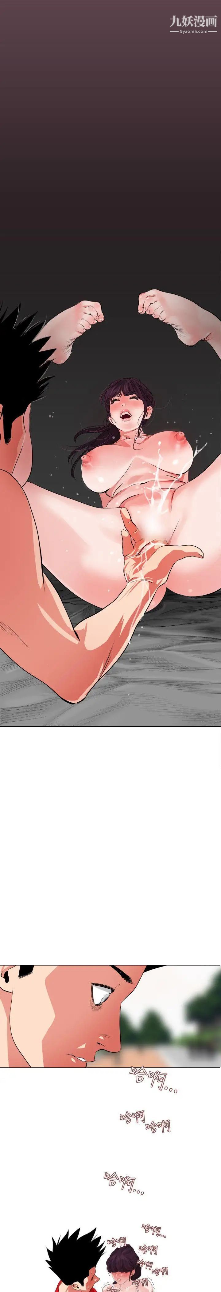 《SuperDick》漫画 第9話