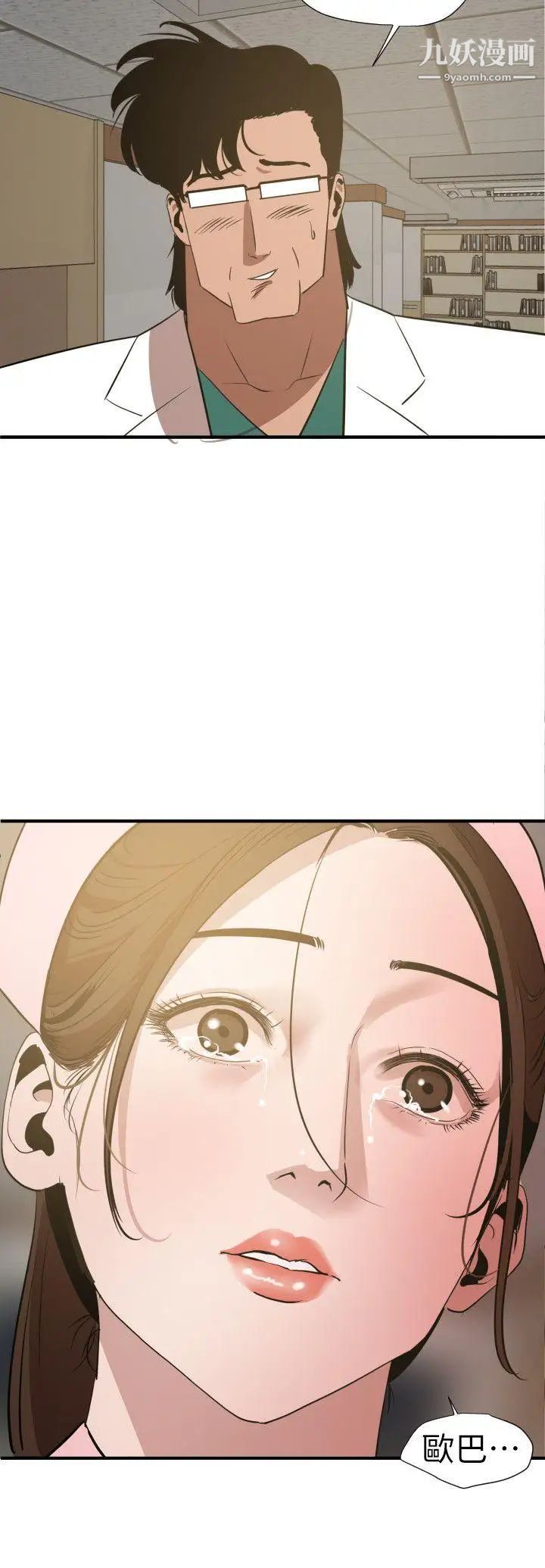 《SuperDick》漫画 第90話