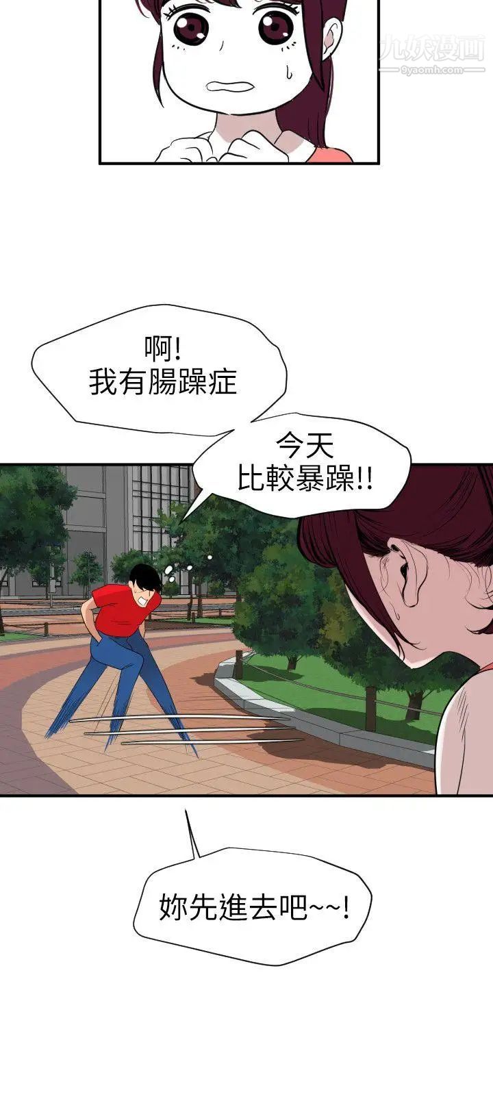 《SuperDick》漫画 第91話