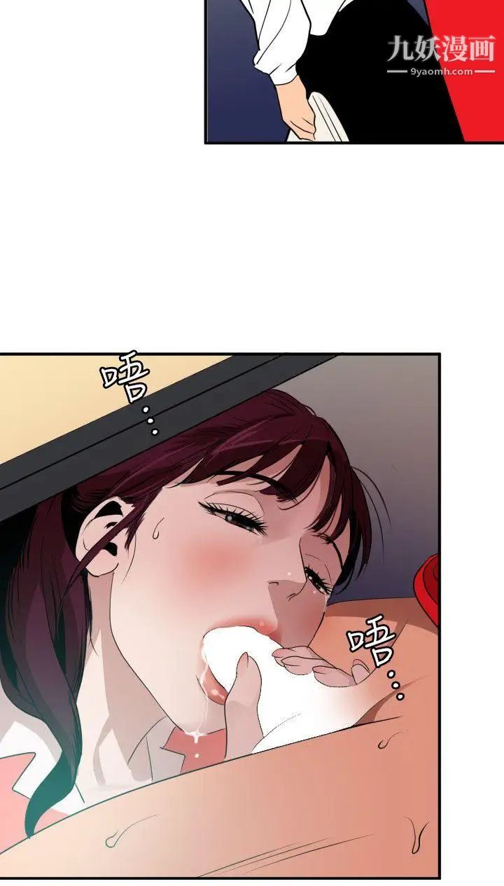 《SuperDick》漫画 第92話
