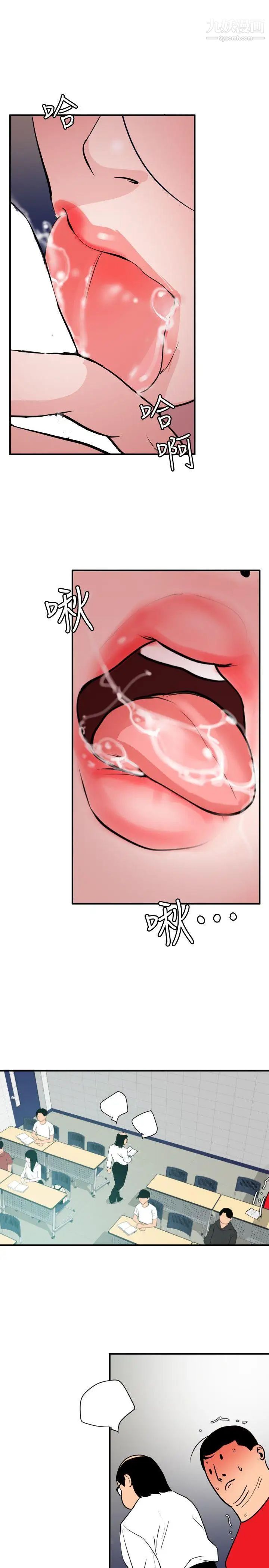 《SuperDick》漫画 第92話