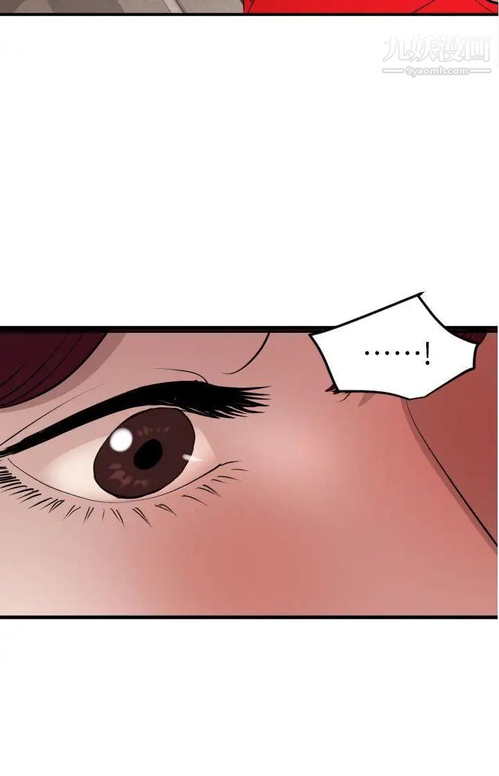 《SuperDick》漫画 第92話