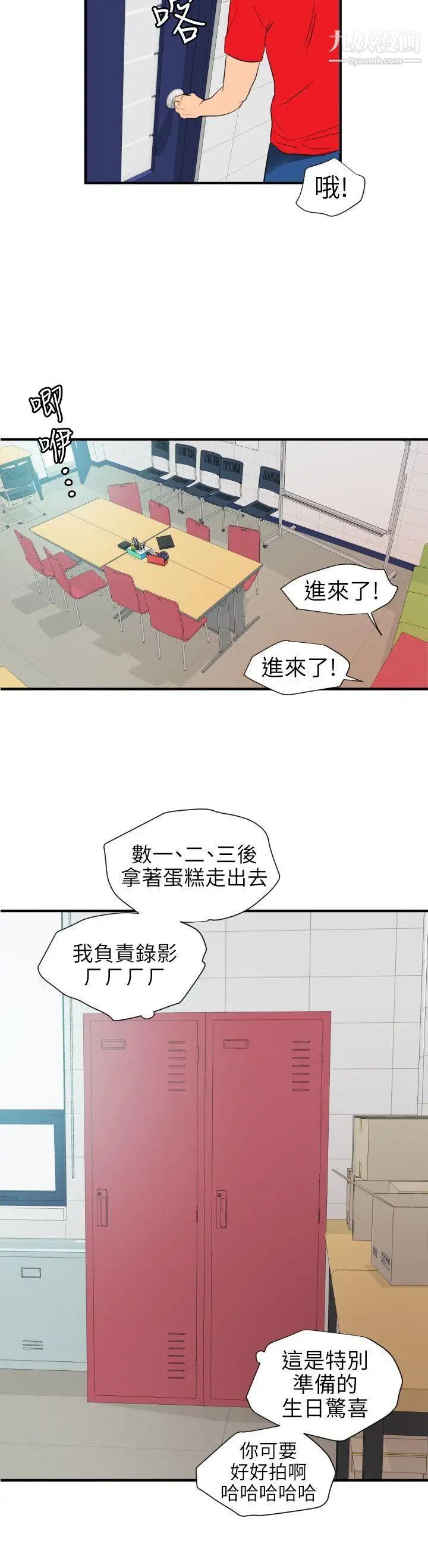 《SuperDick》漫画 第93話
