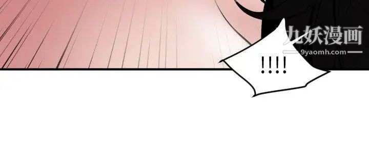 《SuperDick》漫画 第93話