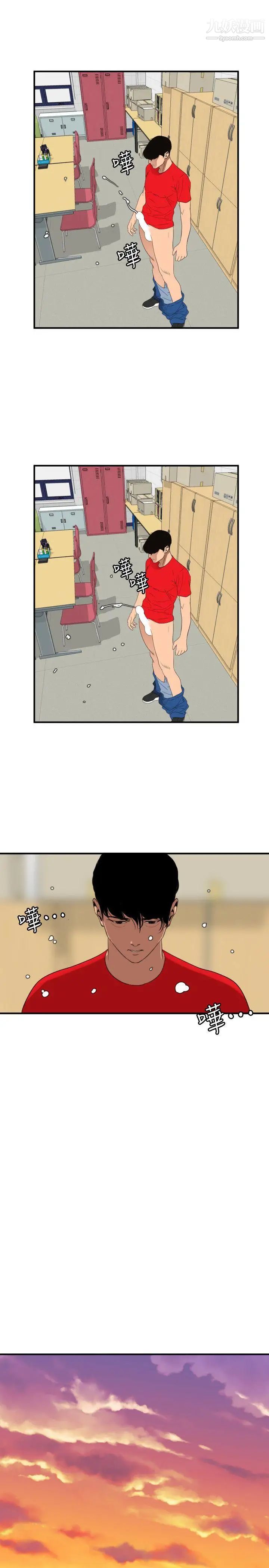 《SuperDick》漫画 第93話