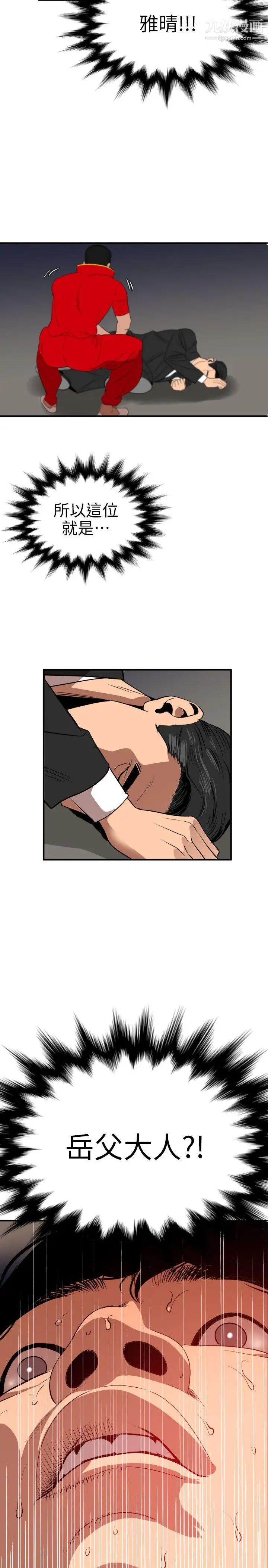 《SuperDick》漫画 第94話