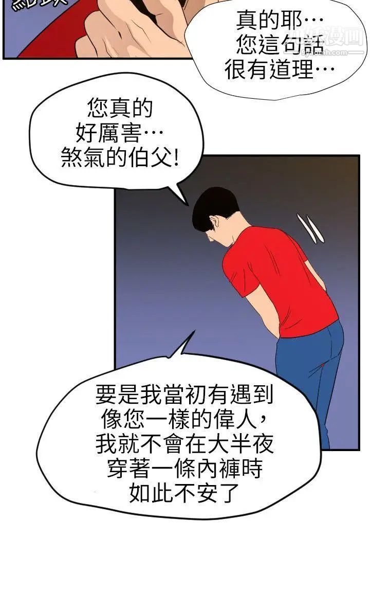《SuperDick》漫画 第96話