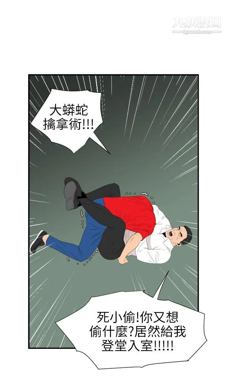 《SuperDick》漫画 第96話