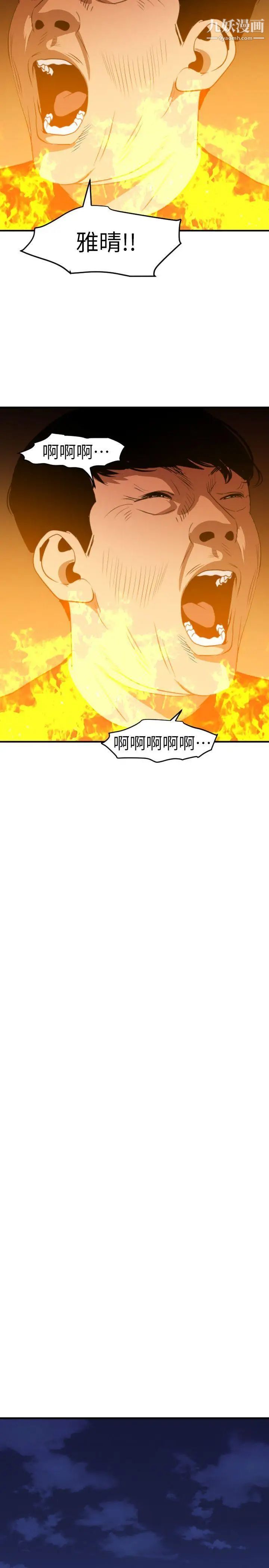 《SuperDick》漫画 第96話