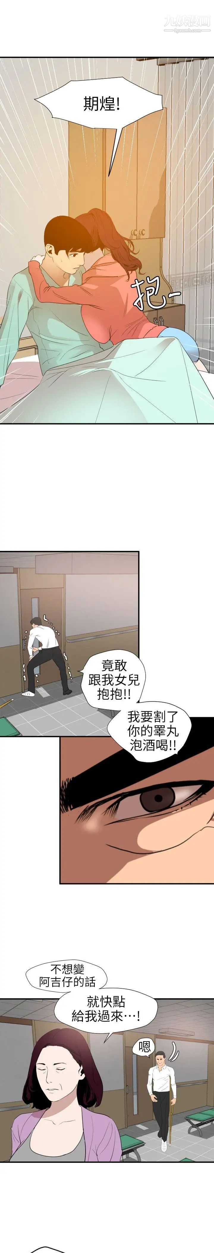 《SuperDick》漫画 第96話