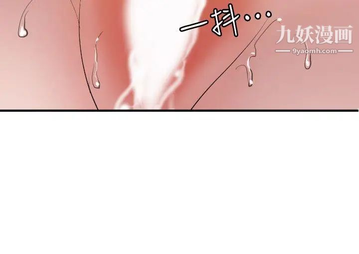 《SuperDick》漫画 第97話