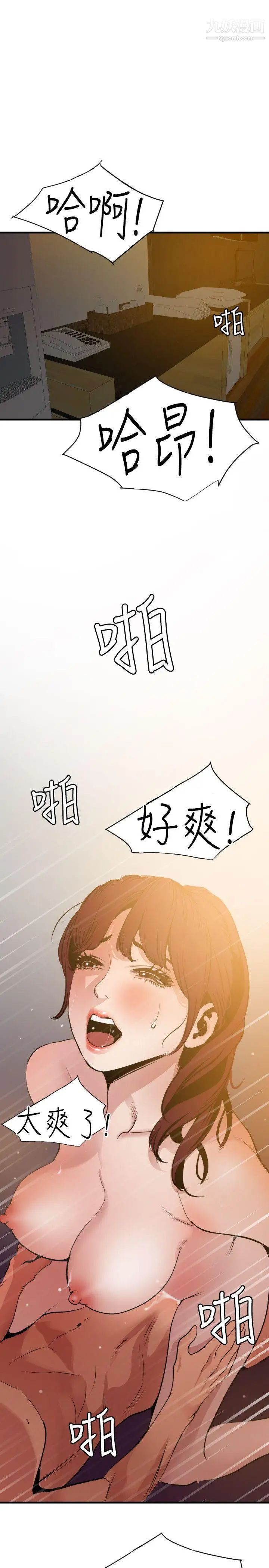 《SuperDick》漫画 第98話