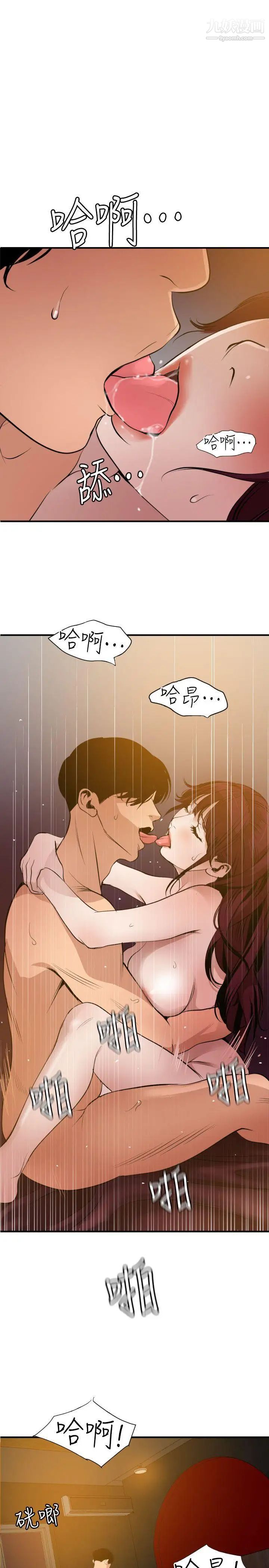 《SuperDick》漫画 第99話