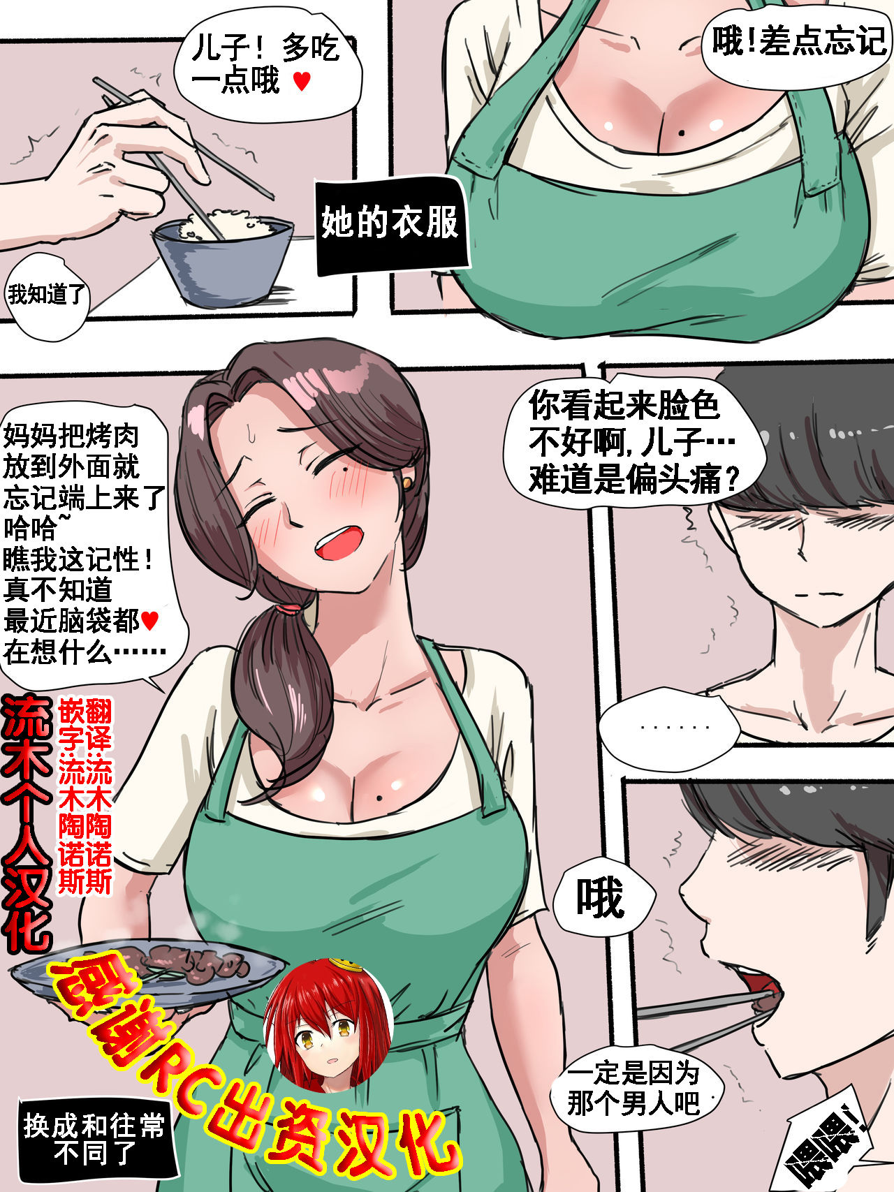 《[短篇]Suspicion猜忌疑云》漫画 开始阅读