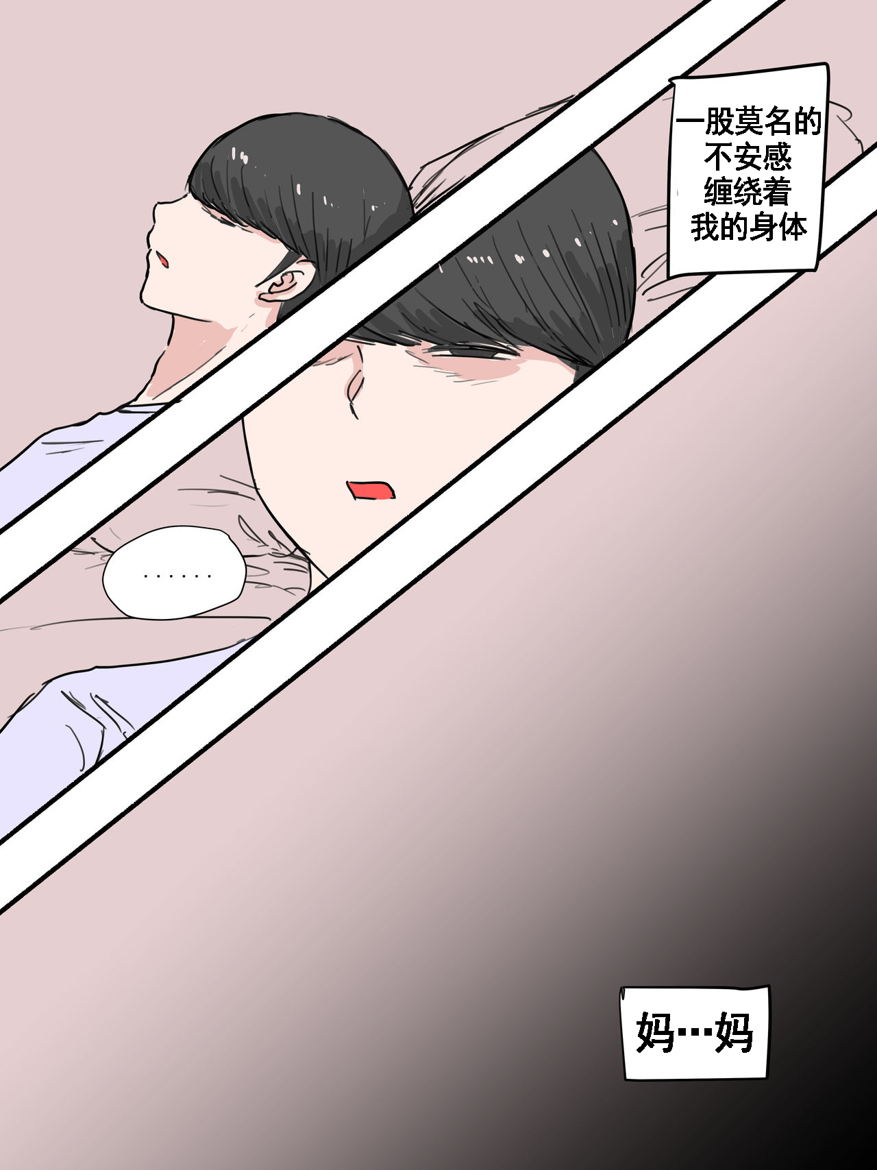 《[短篇]Suspicion猜忌疑云》漫画 开始阅读