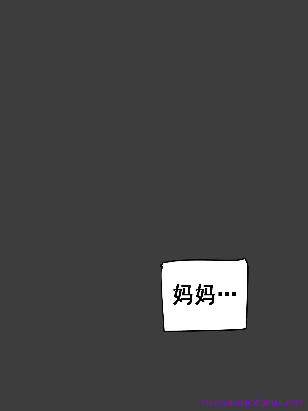 《[短篇]Suspicion猜忌疑云》漫画 开始阅读