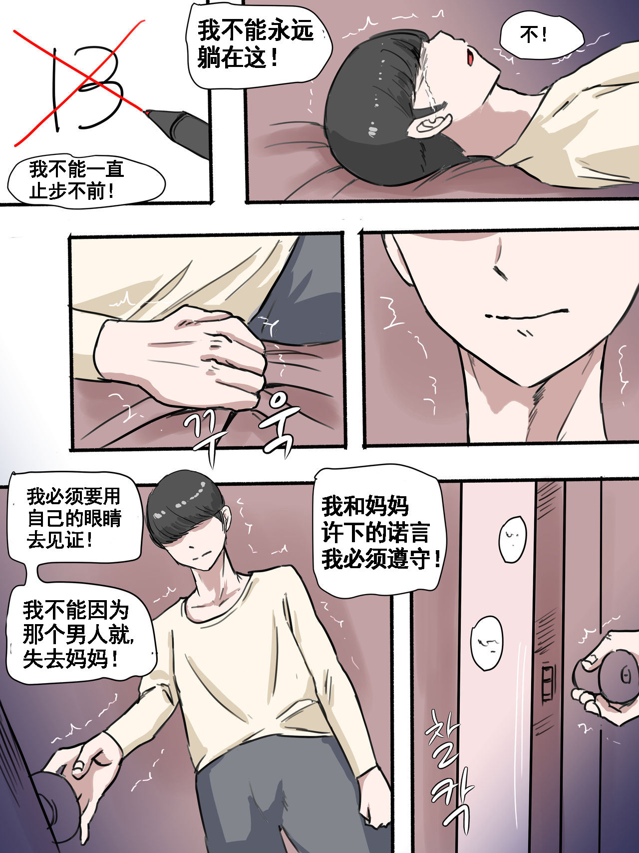 《[短篇]Suspicion猜忌疑云》漫画 开始阅读