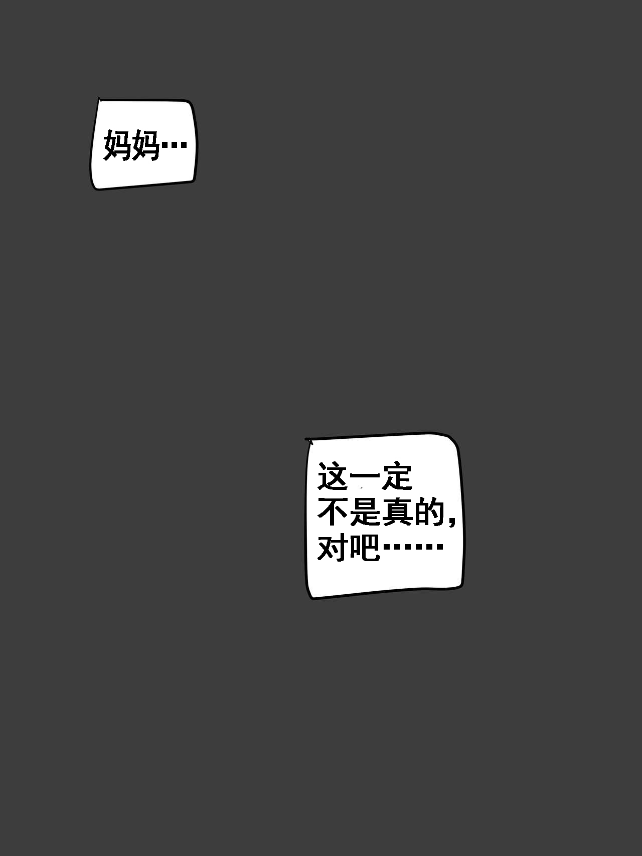 《[短篇]Suspicion猜忌疑云》漫画 开始阅读