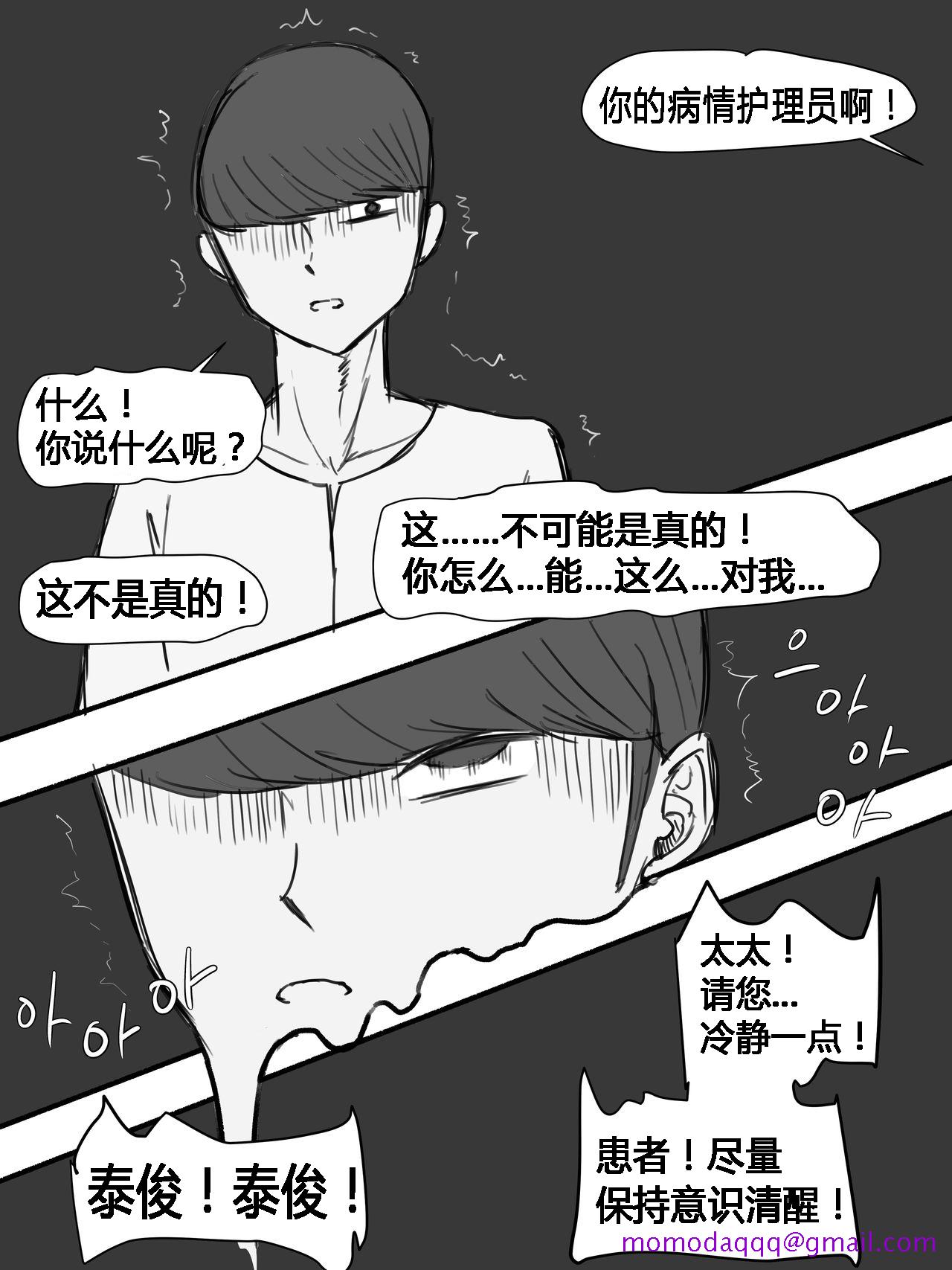《[短篇]Suspicion猜忌疑云》漫画 开始阅读