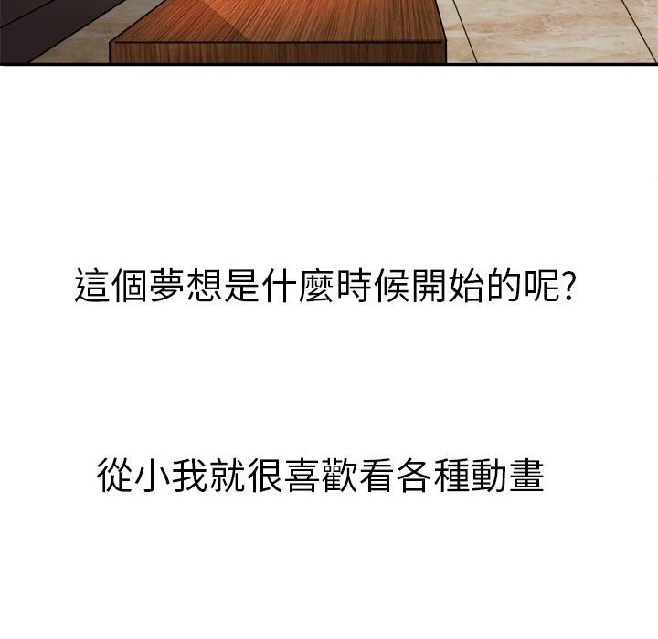 《Sweetsound》漫画 第1話