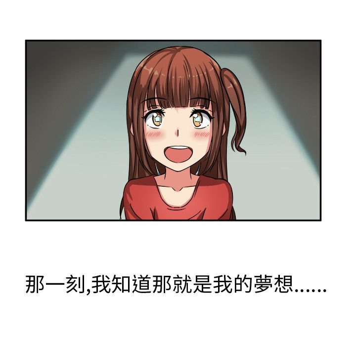 《Sweetsound》漫画 第1話