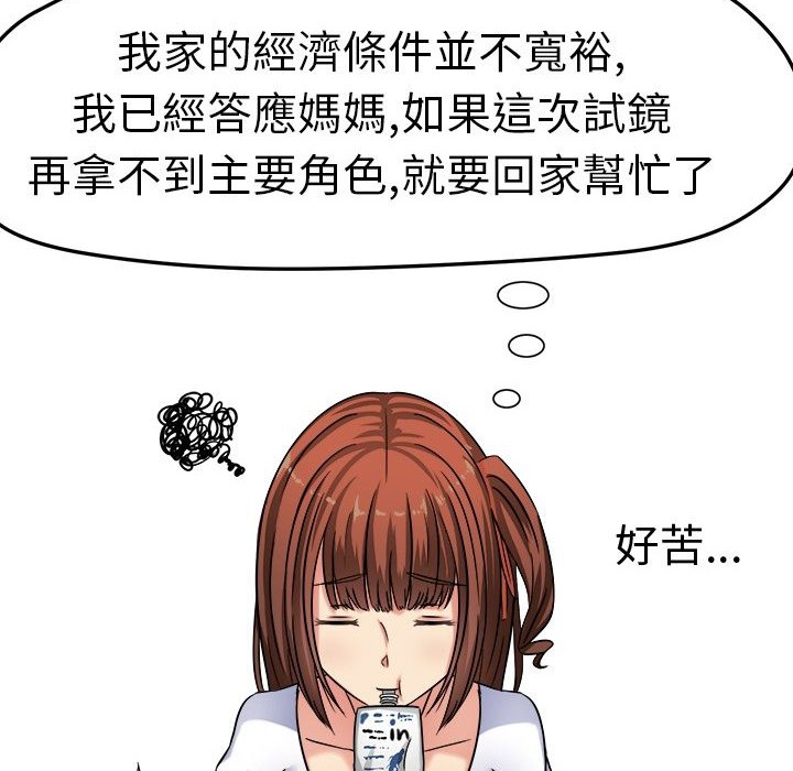 《Sweetsound》漫画 第1話