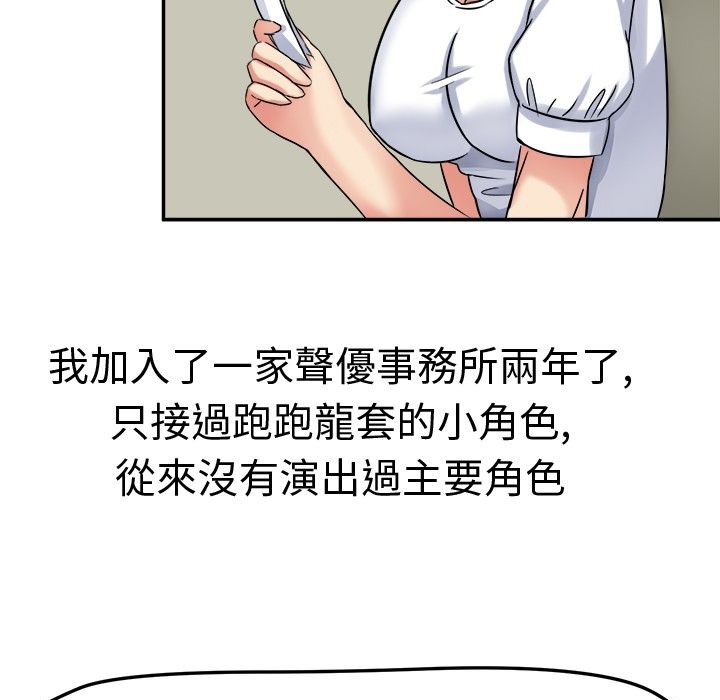 《Sweetsound》漫画 第1話