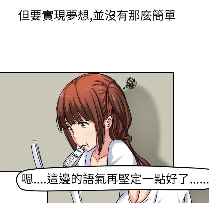 《Sweetsound》漫画 第1話