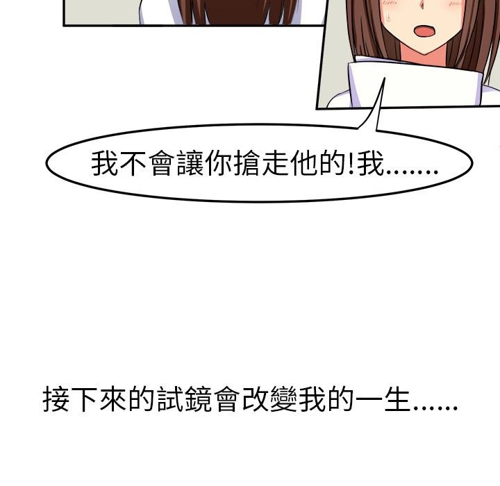 《Sweetsound》漫画 第1話