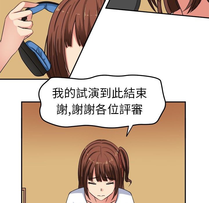 《Sweetsound》漫画 第1話