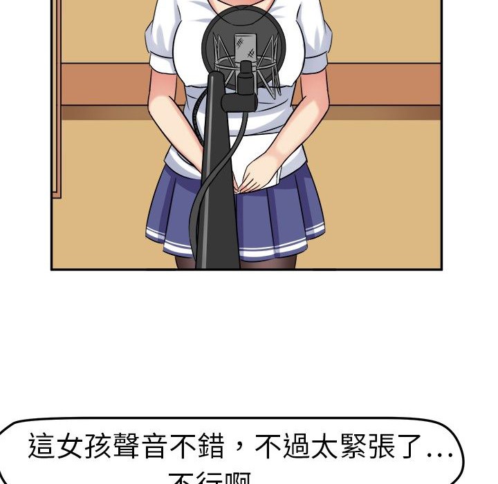 《Sweetsound》漫画 第1話