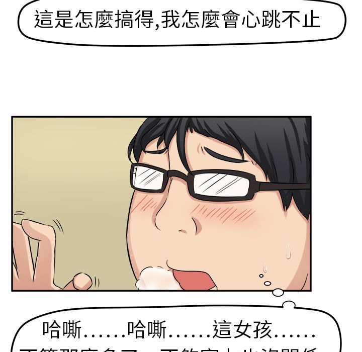 《Sweetsound》漫画 第1話