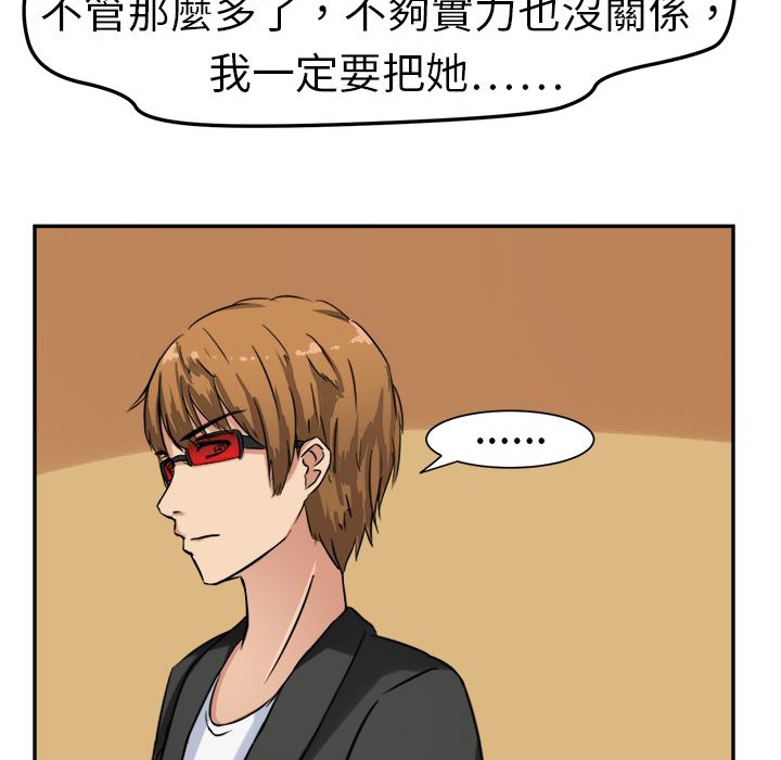 《Sweetsound》漫画 第1話