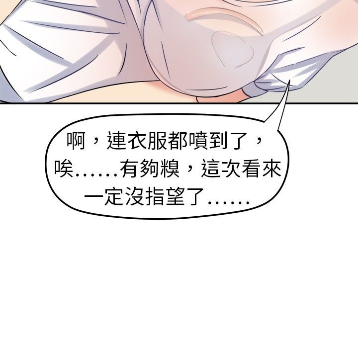 《Sweetsound》漫画 第1話