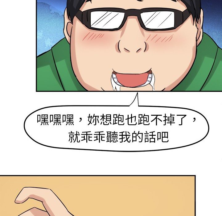 《Sweetsound》漫画 第1話