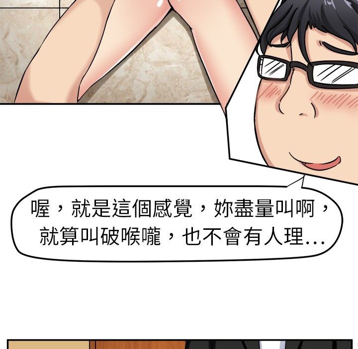 《Sweetsound》漫画 第1話