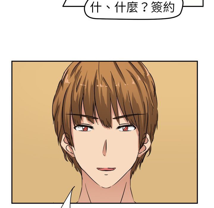 《Sweetsound》漫画 第1話