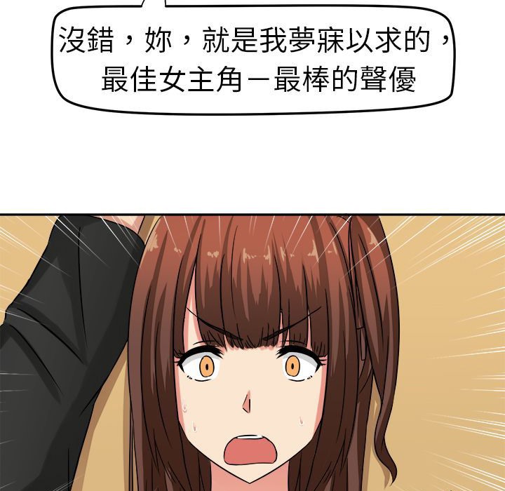 《Sweetsound》漫画 第1話
