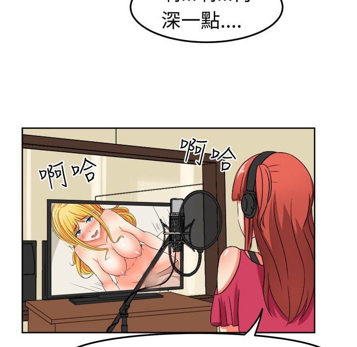 《Sweetsound》漫画 第10話